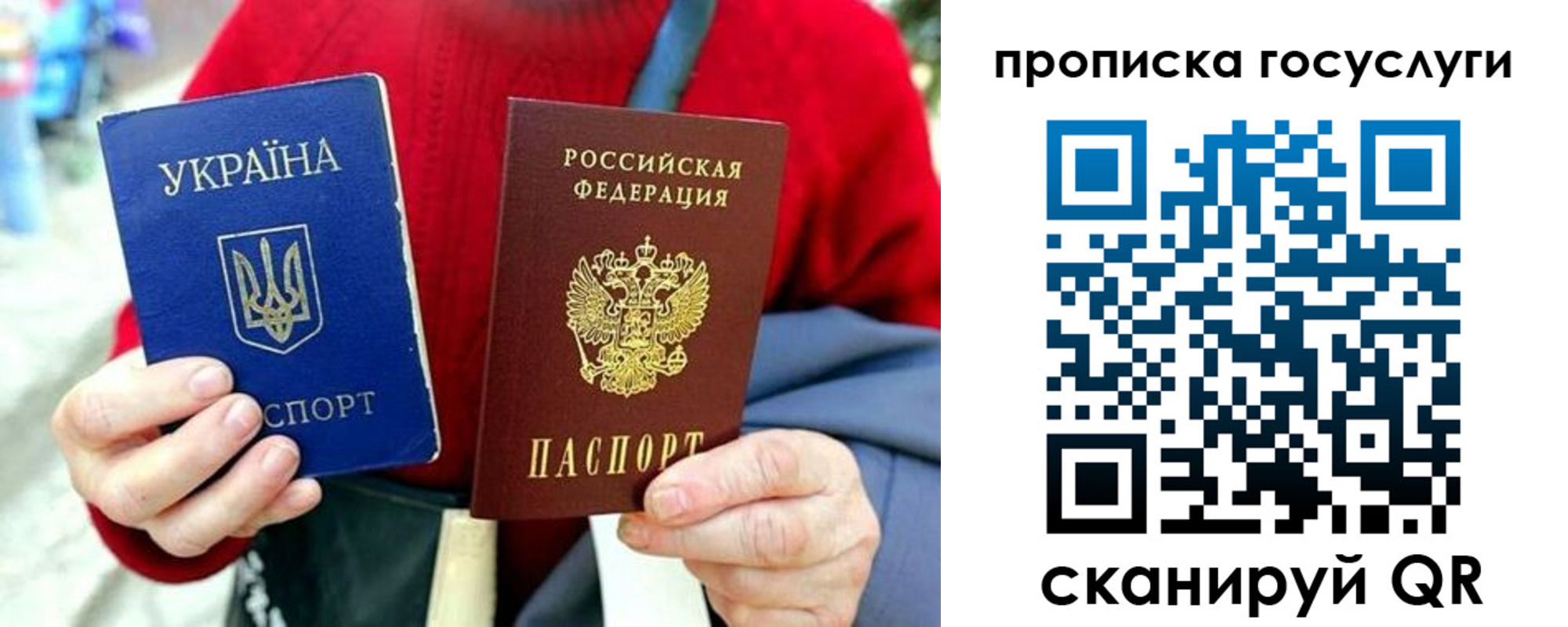 временная прописка в Скопине
