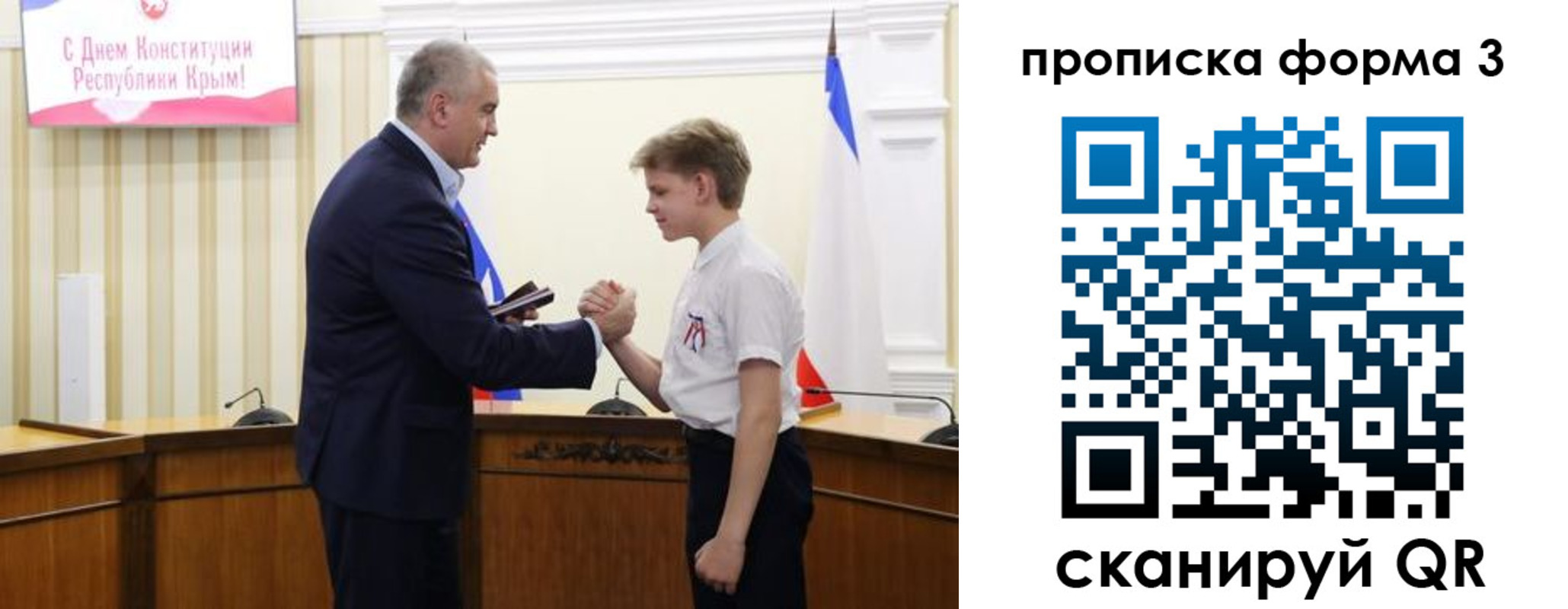 временная регистрация для школы в Скопине